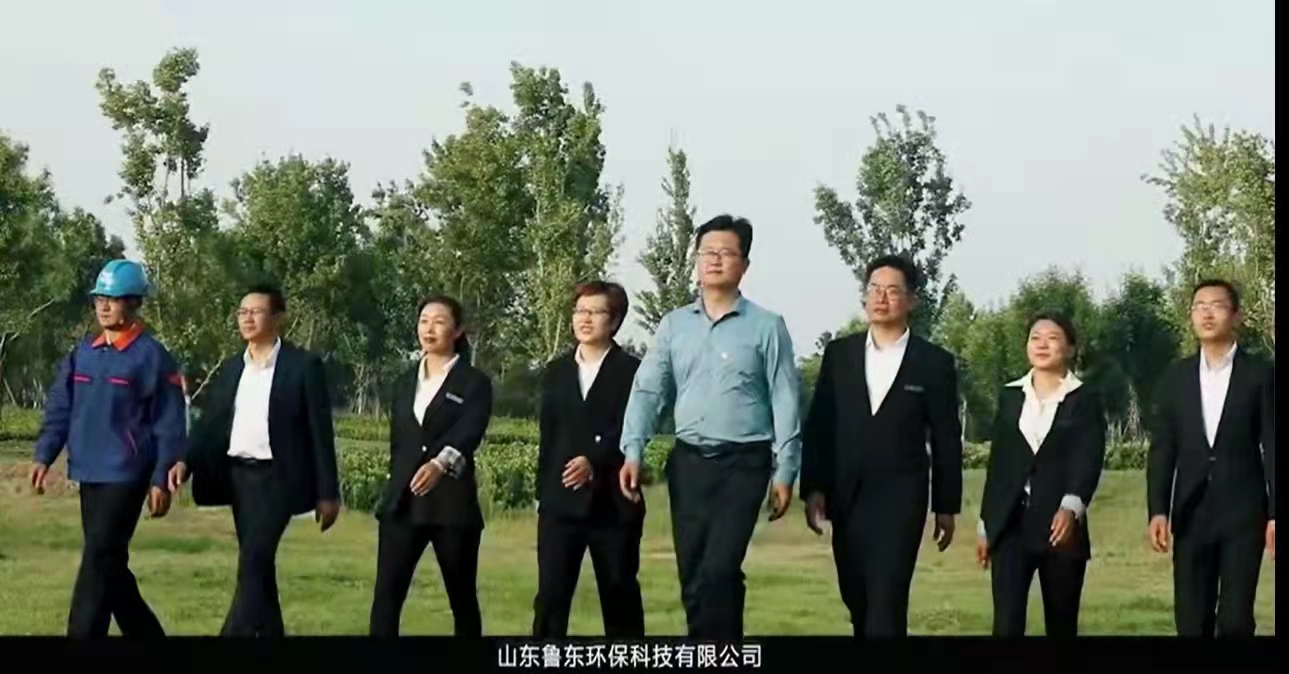 魯東專(zhuān)業(yè)技術(shù)團(tuán)隊(duì)